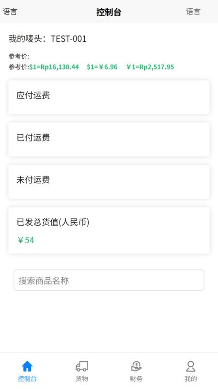 中雅专线app最新版下载