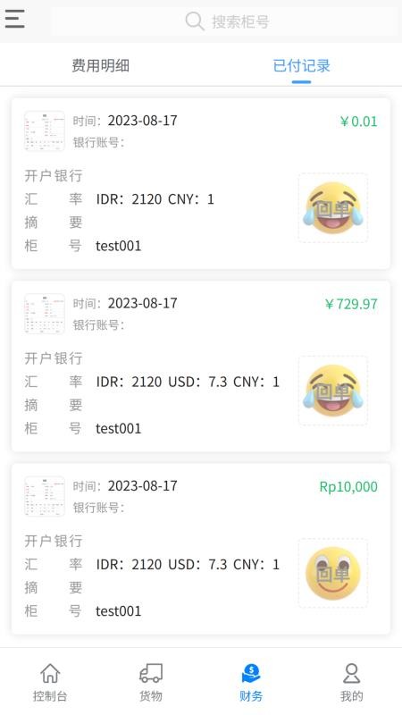 中雅专线app最新版下载