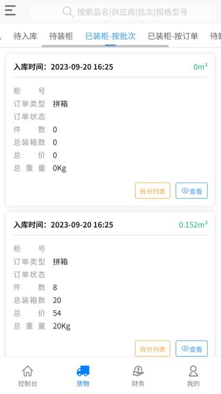 中雅专线app最新版下载