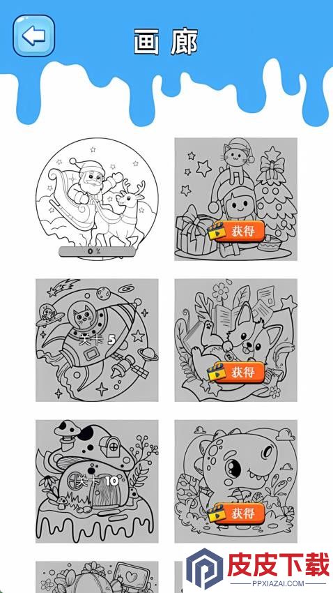 魔力画板小屋手游官网版下载
