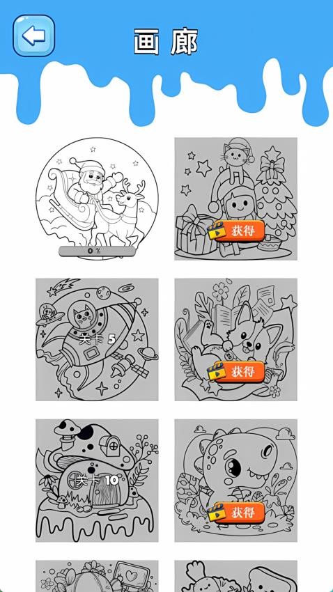 魔力画板小屋手游官网版下载