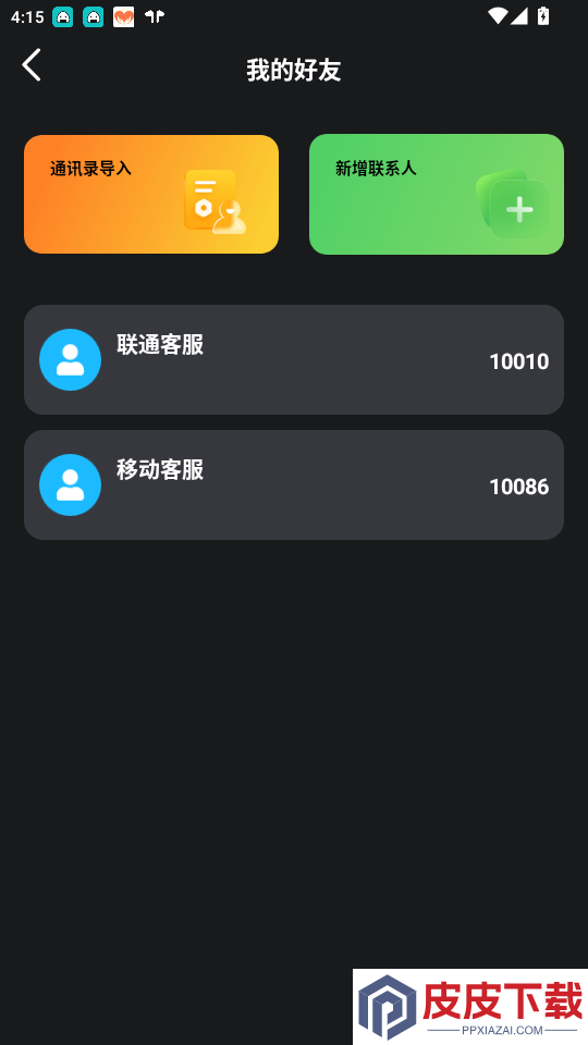 灵儿app下载