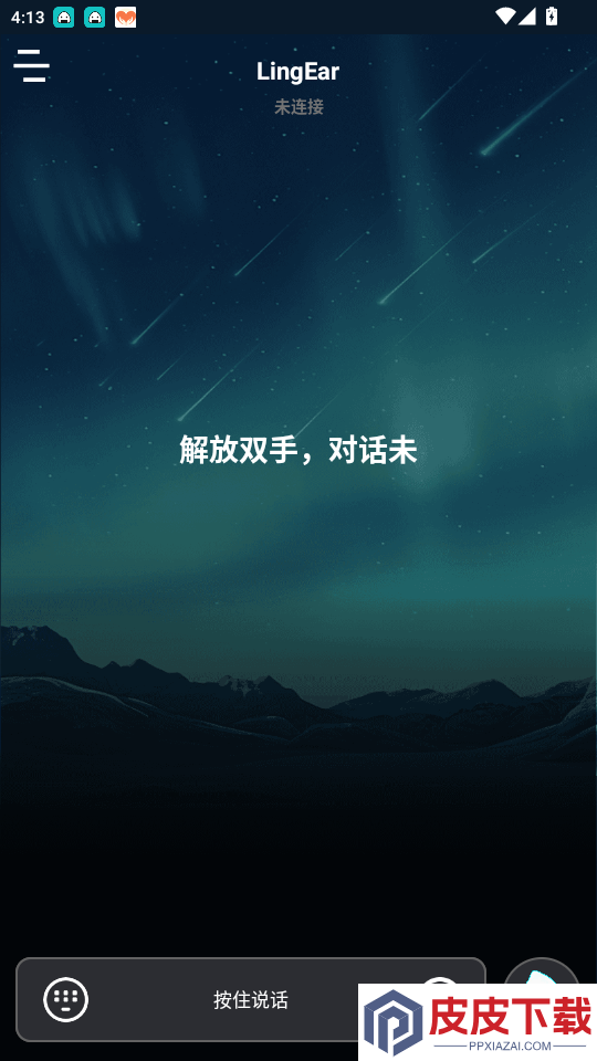 灵儿app下载