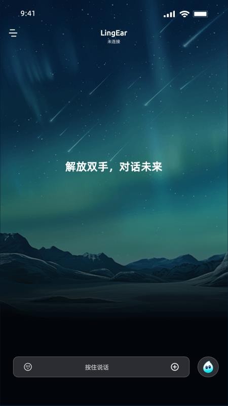 灵儿app下载