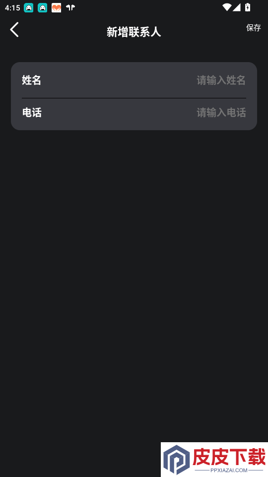 灵儿app下载