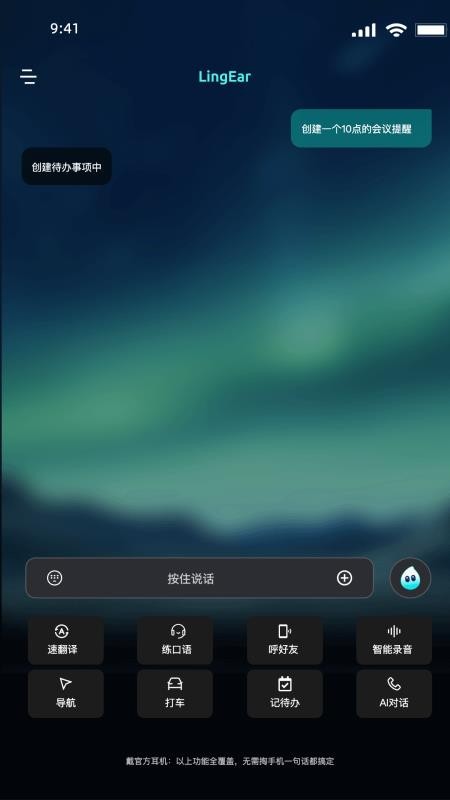 灵儿app下载