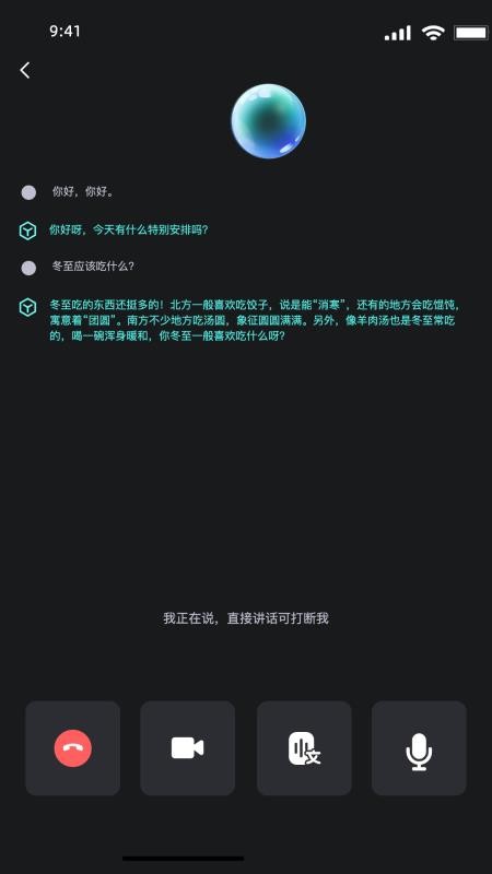 灵儿app下载
