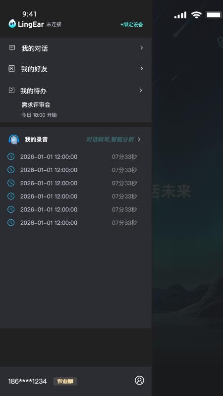 灵儿app下载
