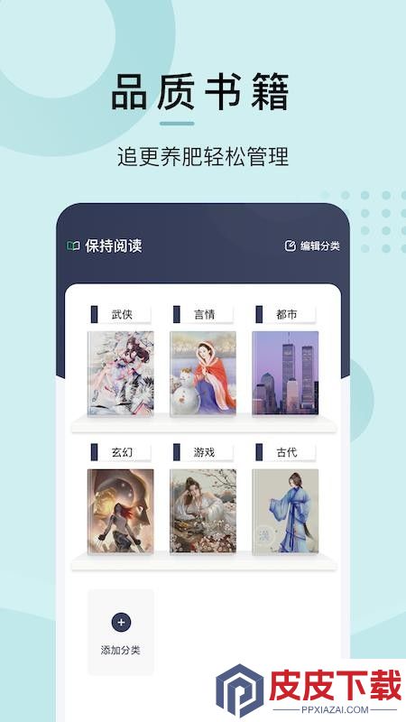 小书阁正版免费版下载