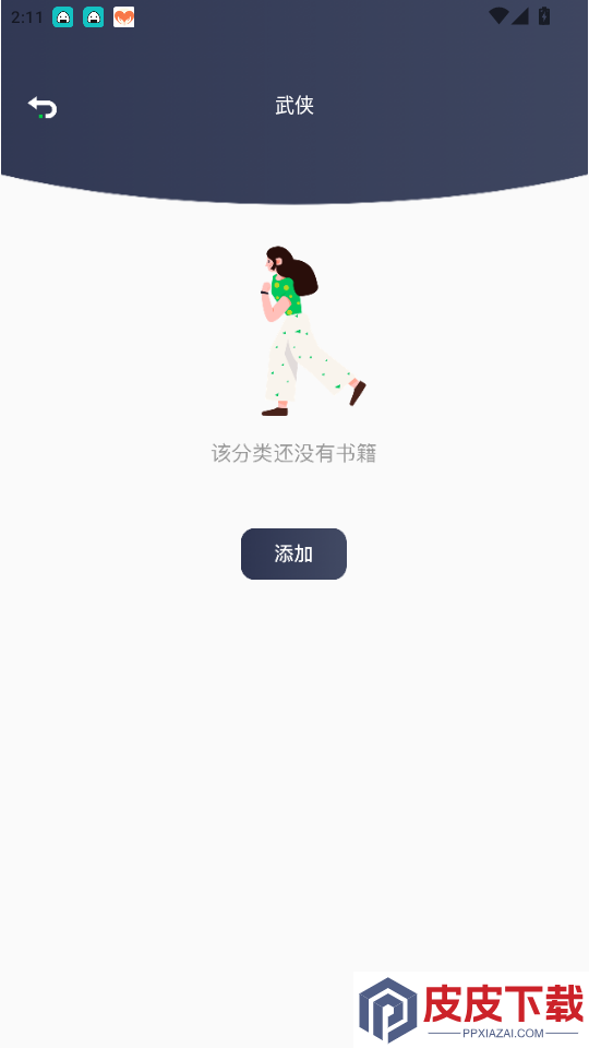 小书阁正版免费版下载