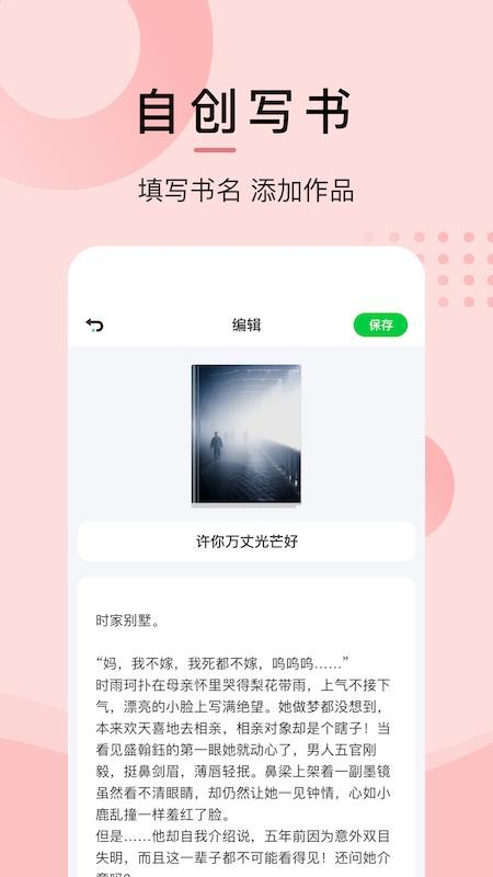 小书阁正版免费版下载
