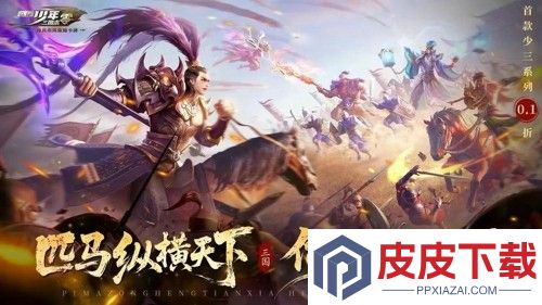 少年三国志零怎么快速提升战力