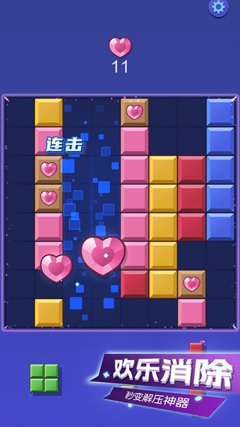 巧移方块手机游戏下载