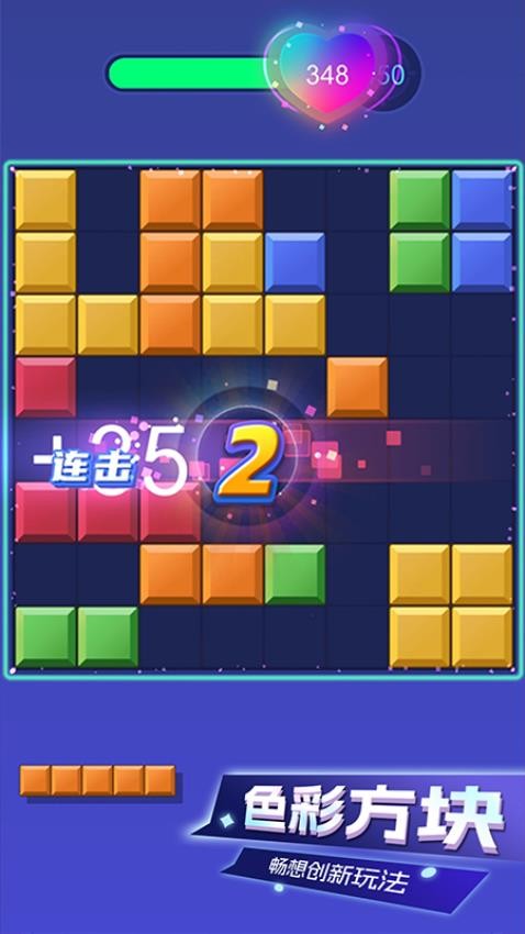 巧移方块手机游戏下载