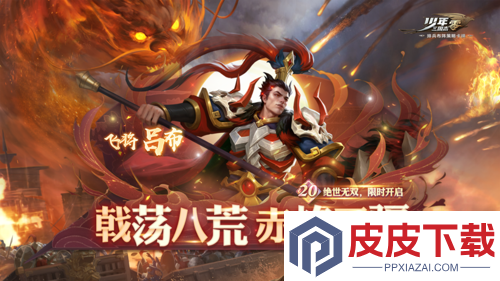 少年三国志零开服表最新