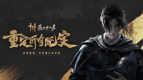 燕云十六声2026最新射覆题库-燕云十六声最新射覆答案对照表