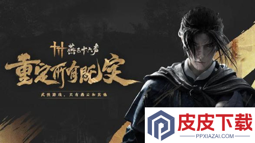 燕云十六声最新射覆答案对照表