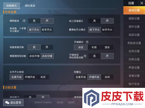 和平精英最新灵敏度分享