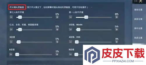 和平精英最新灵敏度分享