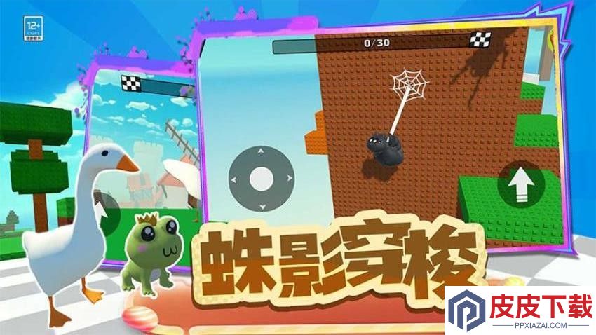 动物比赛3D手游免费版下载
