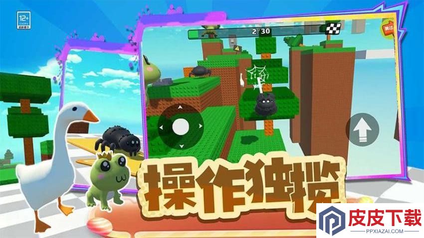 动物比赛3D手游免费版下载