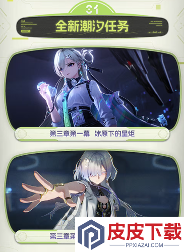 鸣潮3.0前瞻总结