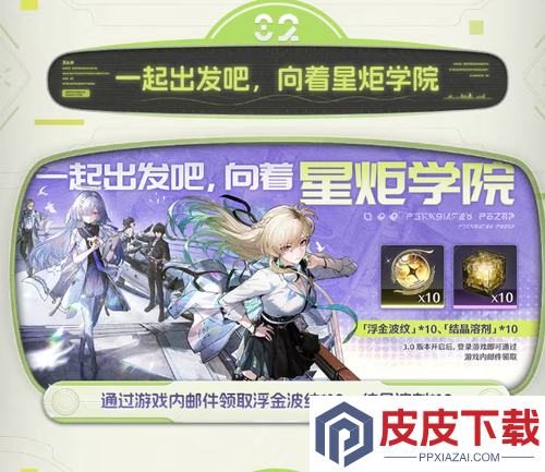 鸣潮3.0前瞻总结