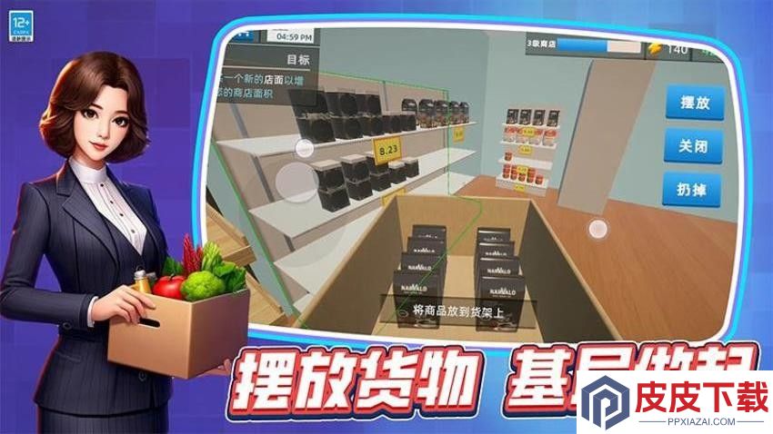 我的迷你超市游戏免费版下载