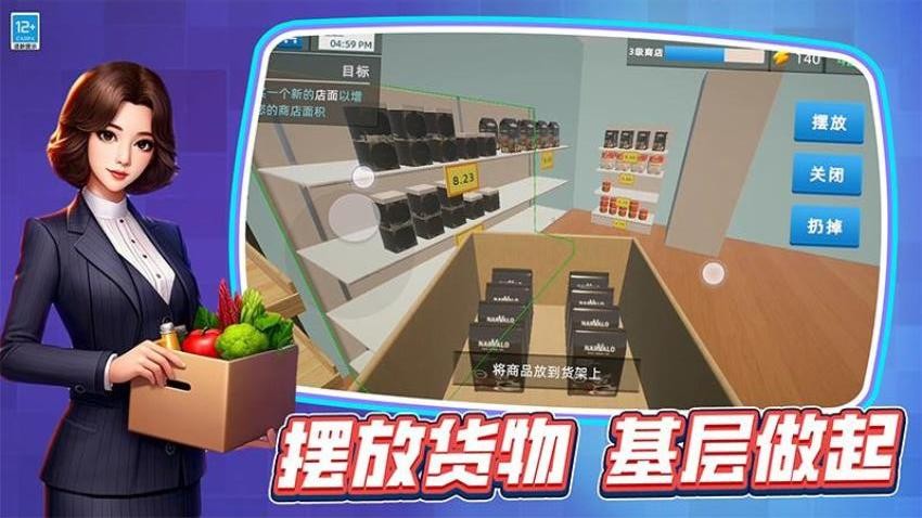 我的迷你超市游戏免费版下载