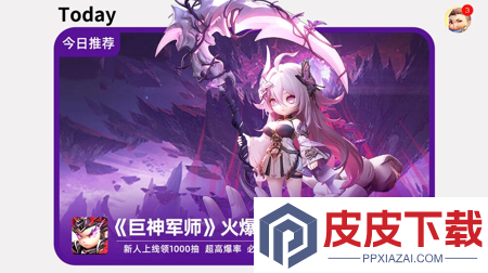 巨神军师礼包码长期有效