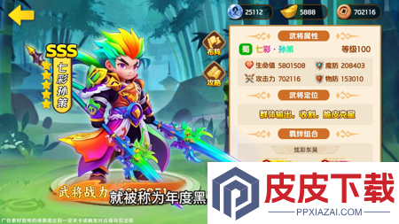 巨神军师礼包码长期有效