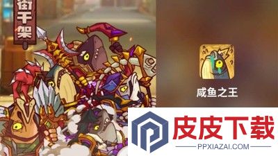 咸鱼之王兑换码长期有效合集