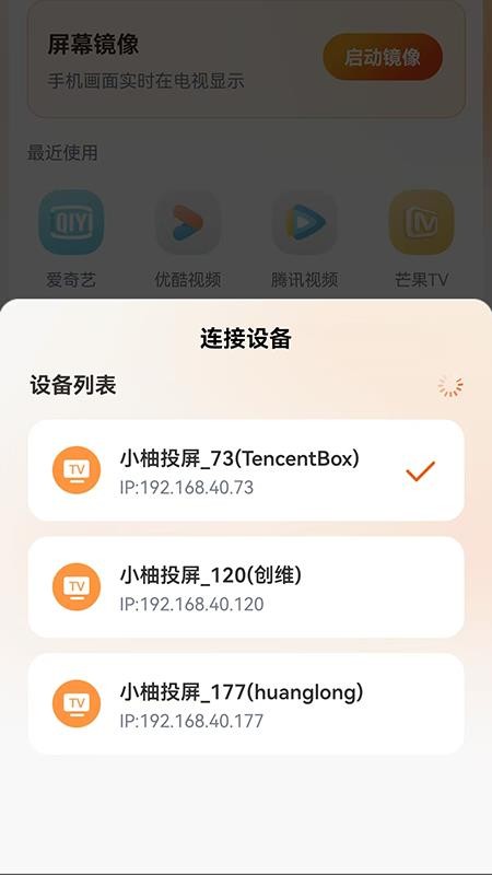 小柚投屏官方正版下载