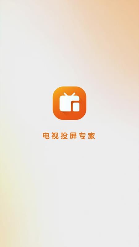 小柚投屏官方正版下载