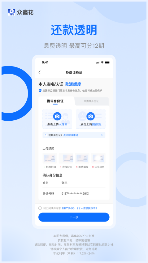 众鑫花app最新版本下载