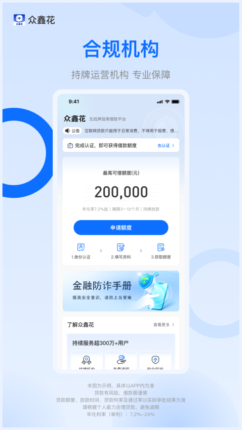 众鑫花app最新版本下载