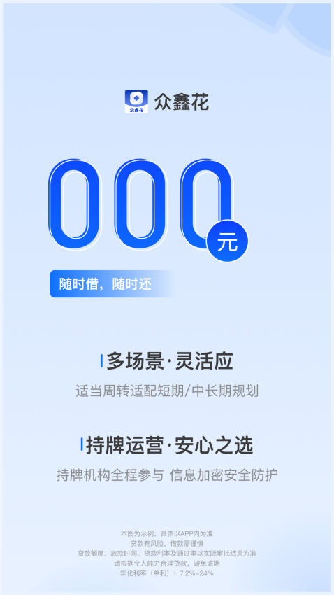 众鑫花app最新版本下载