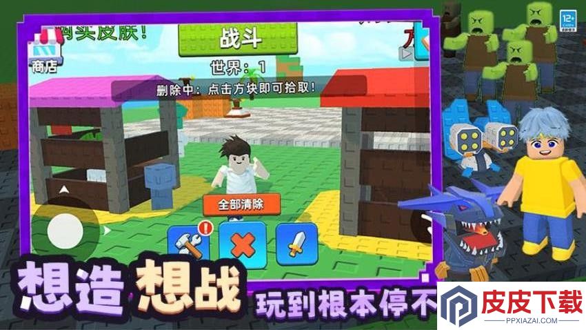 僵尸飞船像素生存免费版下载