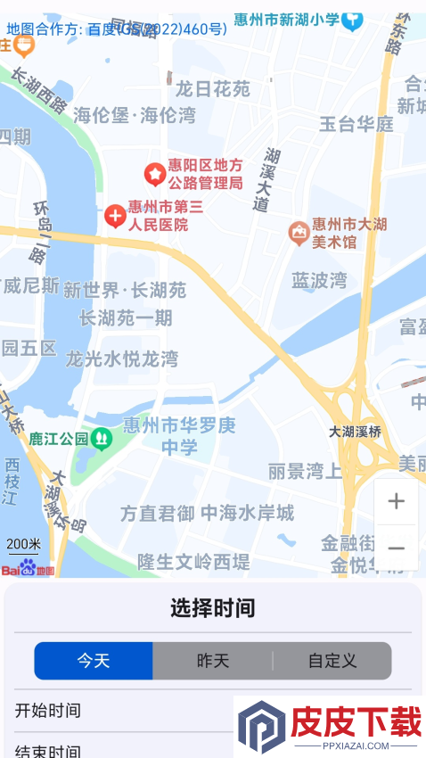 欧克物联app官方版下载