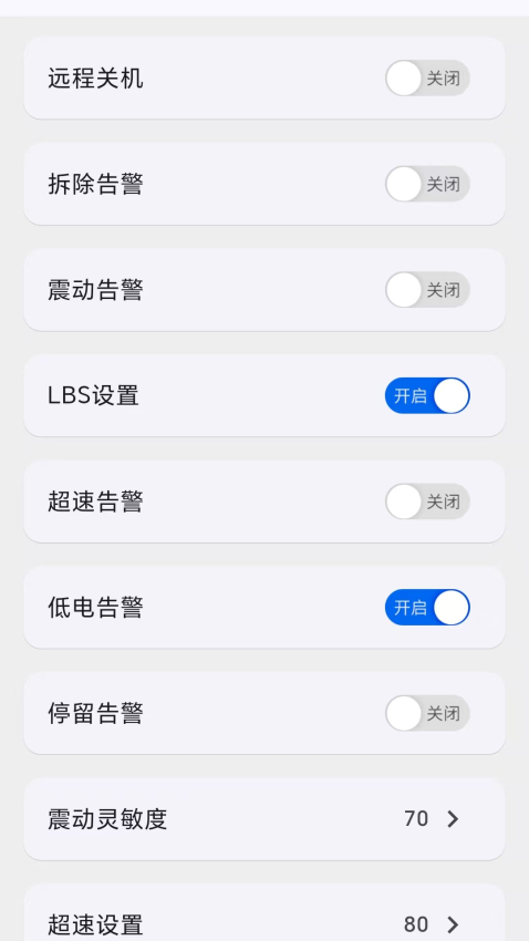 欧克物联app官方版下载