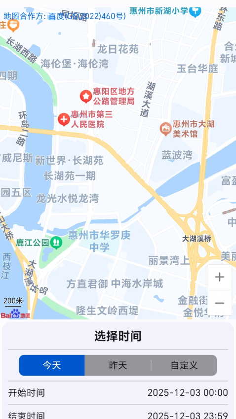 欧克物联app官方版下载