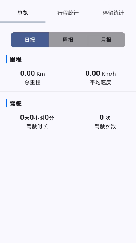欧克物联app官方版下载