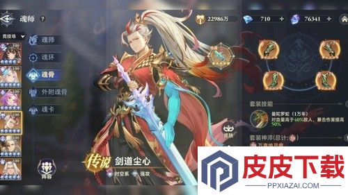斗罗大陆逆转时空无限代金券版下载