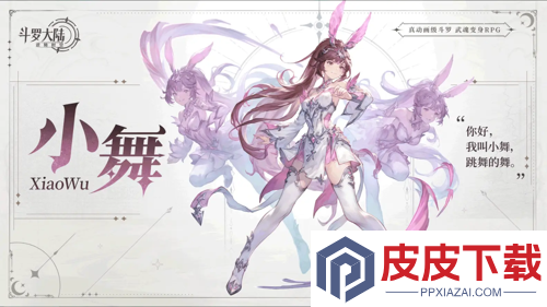 斗罗大陆逆转时空无限代金券版下载