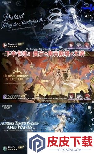 鸣潮3.0前瞻直播300星声兑换码最新