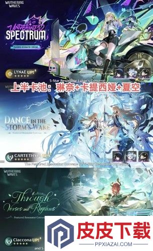 鸣潮3.0前瞻直播300星声兑换码最新