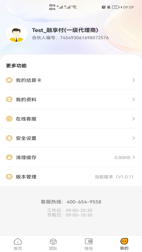 享付伙伴app官方版下载