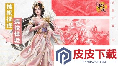 王者征途最强技能组合推荐