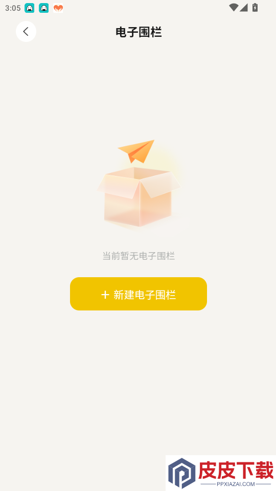 柳工智能管家app免费版下载安装