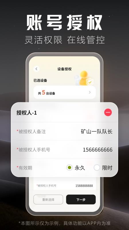 柳工智能管家app免费版下载安装
